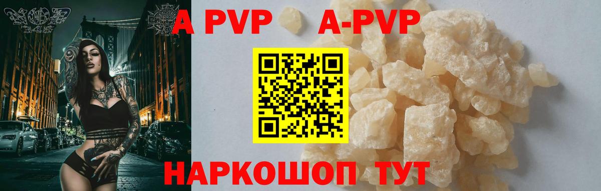 Alpha-PVP крисы CK  Вход с VPN  Альфа ПВП  APVP СК  Верхняя Пышма  APVP VHQ 