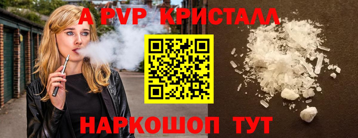 A PVP СК Верхняя Пышма