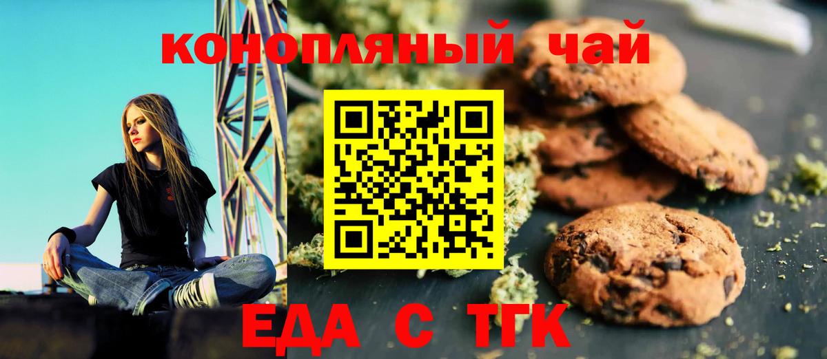Canna-Cookies конопля  Вход с VPN  Верхняя Пышма 