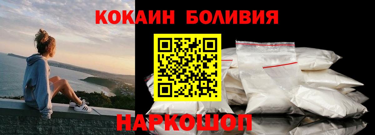 Верхняя Пышма  КОКАИН 97%  цена   Вход с VPN 