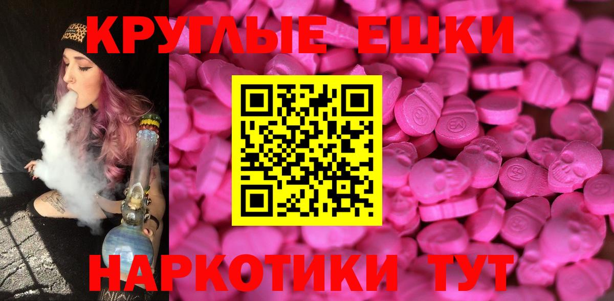ЭКСТАЗИ  Вход с VPN  Верхняя Пышма  Экстази ешки  Ecstasy бентли 