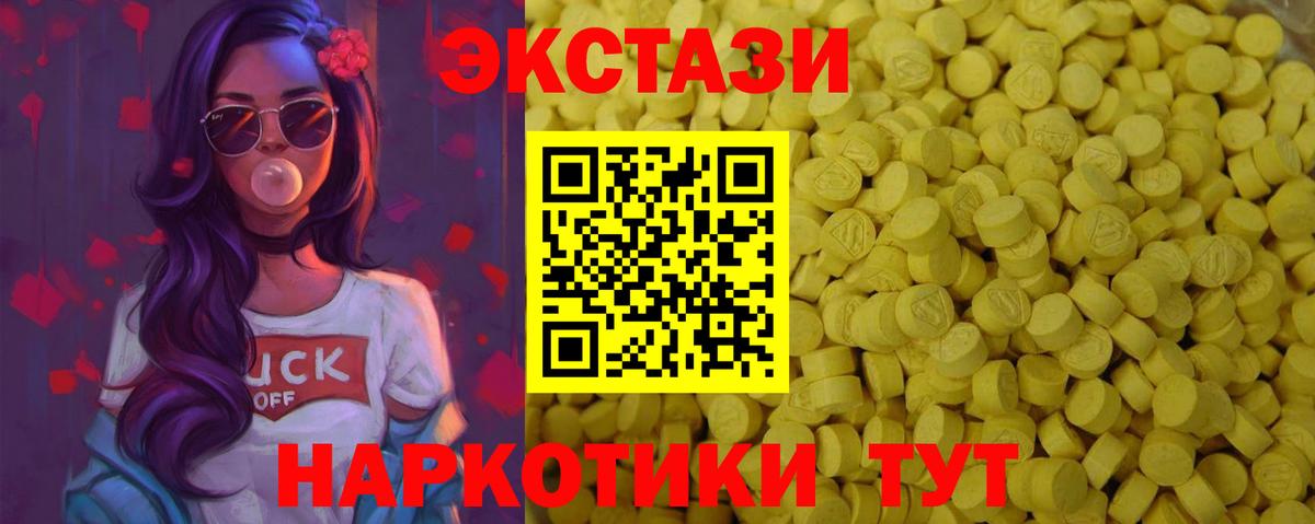 ЭКСТАЗИ таблы Верхняя Пышма