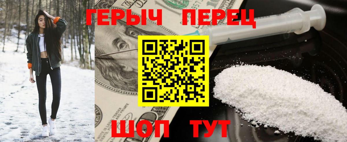 ГЕРОИН Heroin  Вход с VPN  Героин  Верхняя Пышма 
