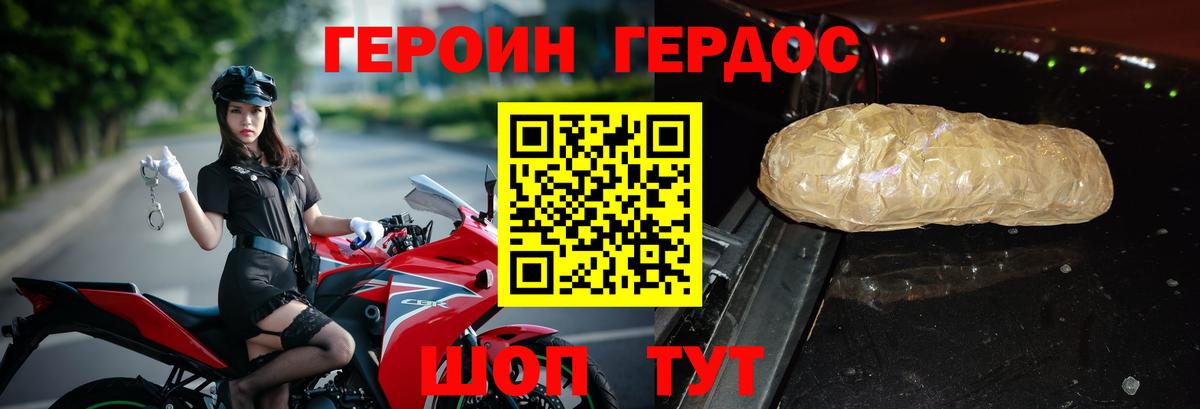 Героин Афган Верхняя Пышма