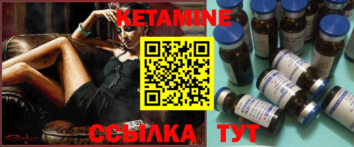 Кетамин ketamine Верхняя Пышма