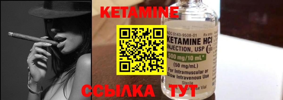 КЕТАМИН ketamine  Вход с VPN  МЕГА маркетплейс  КЕТАМИН ketamine  Верхняя Пышма 