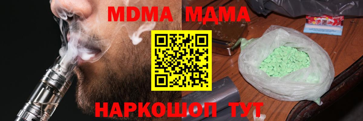 МДМА кристаллы  Вход с VPN  МДМА  МДМА Molly  Верхняя Пышма 