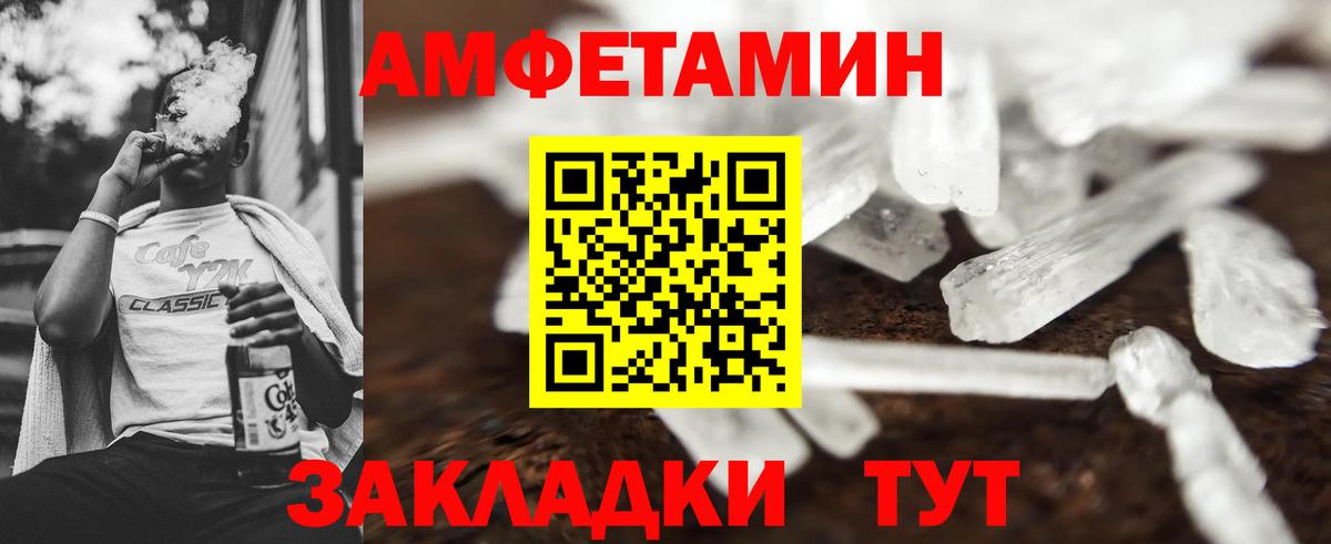 АМФЕТАМИН Верхняя Пышма
