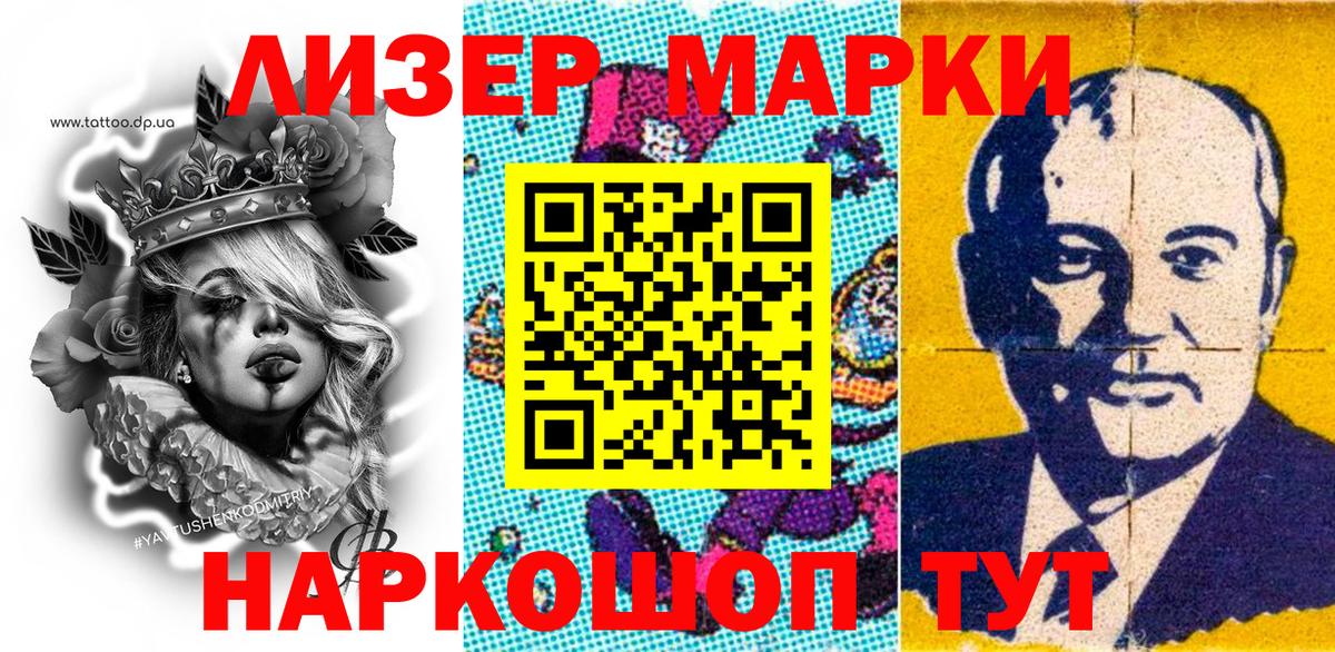 Верхняя Пышма  Наркотические марки  Вход с VPN  Марки NBOMe 1,5мг 