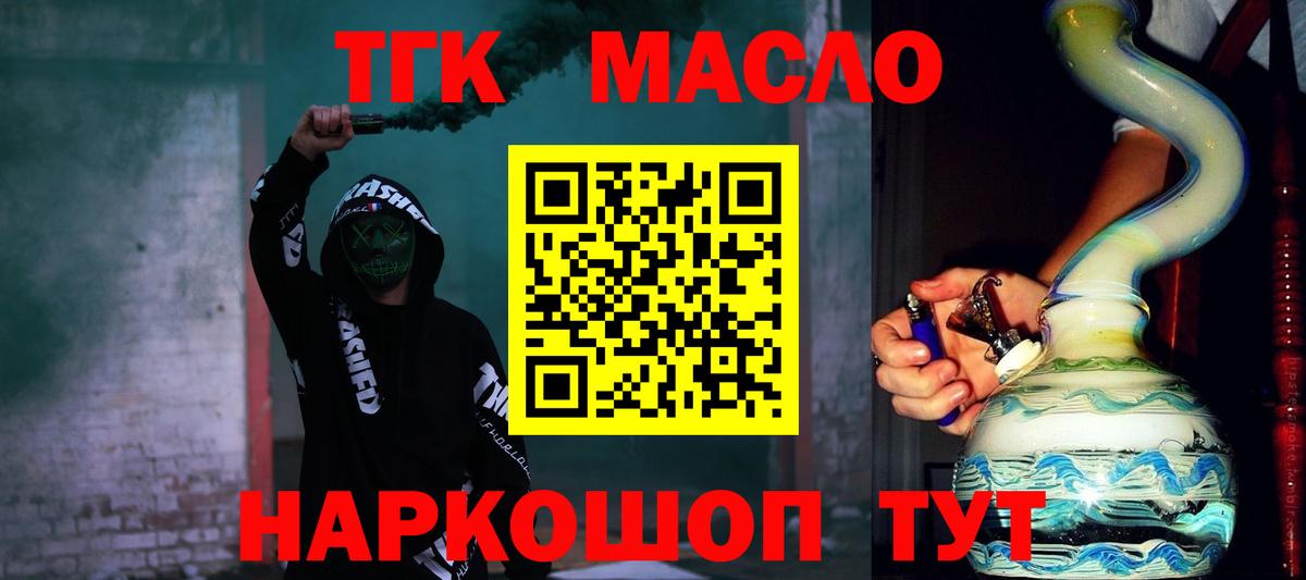 ТГК THC oil Верхняя Пышма