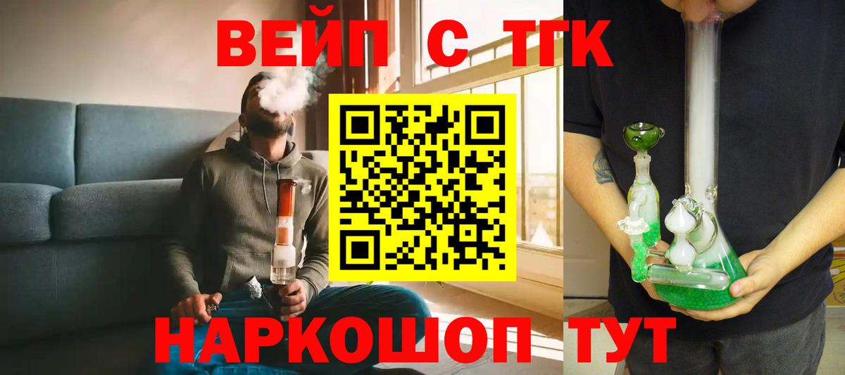 Верхняя Пышма  ТГК гашишное масло  Вход с VPN  Дистиллят ТГК Wax 